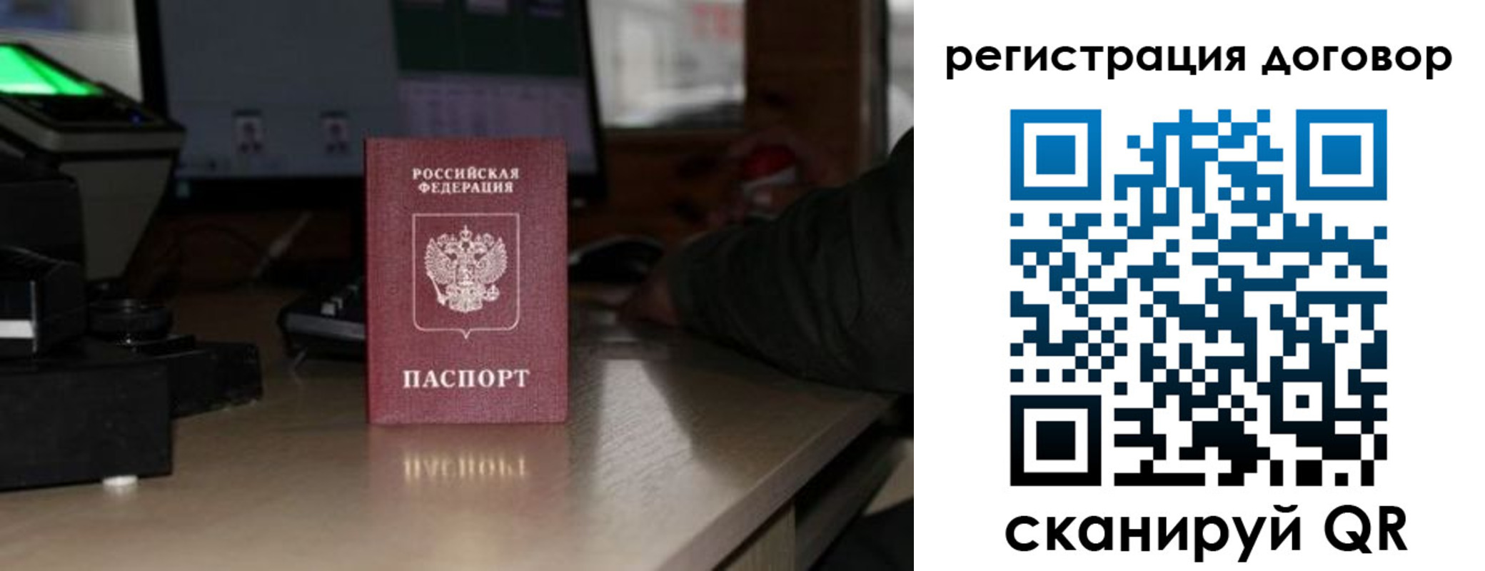 прописка паспорт в Наро-Фоминске