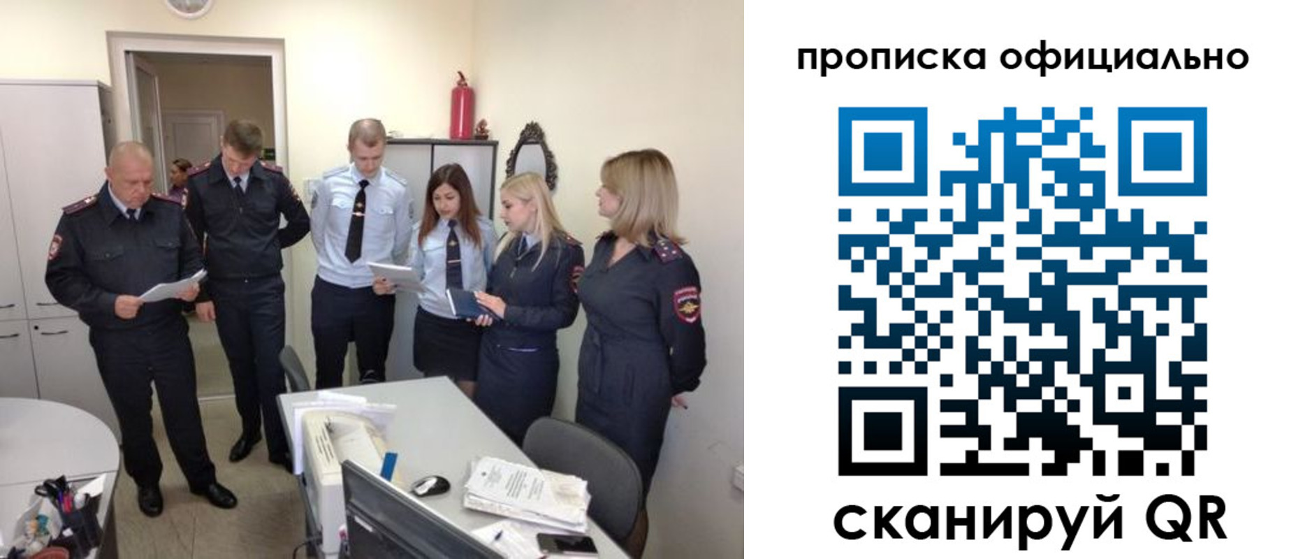 регистрация для школы в Наро-Фоминске