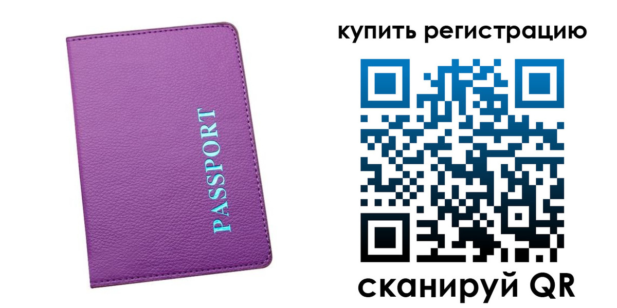 прописка иностранных граждан в Наро-Фоминске