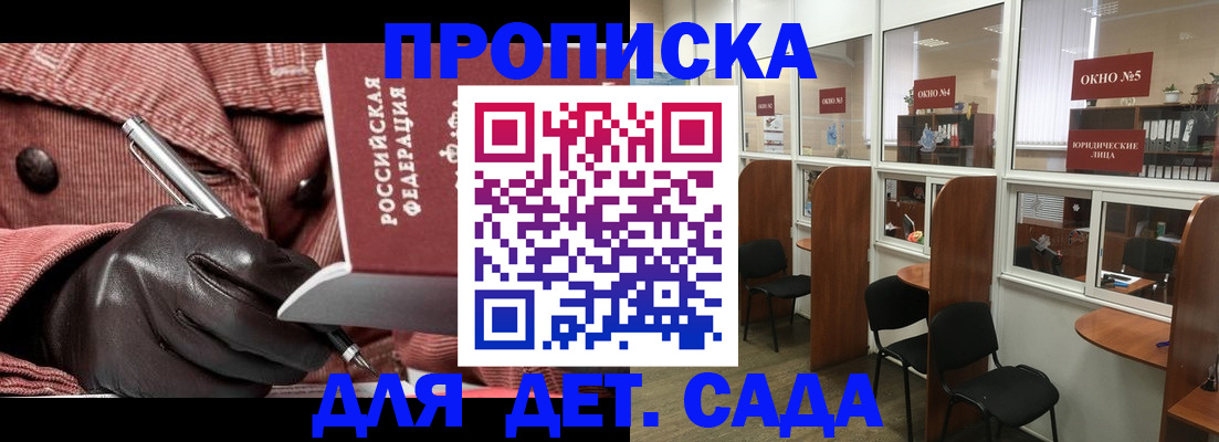 временная регистрация для всех в Наро-Фоминске