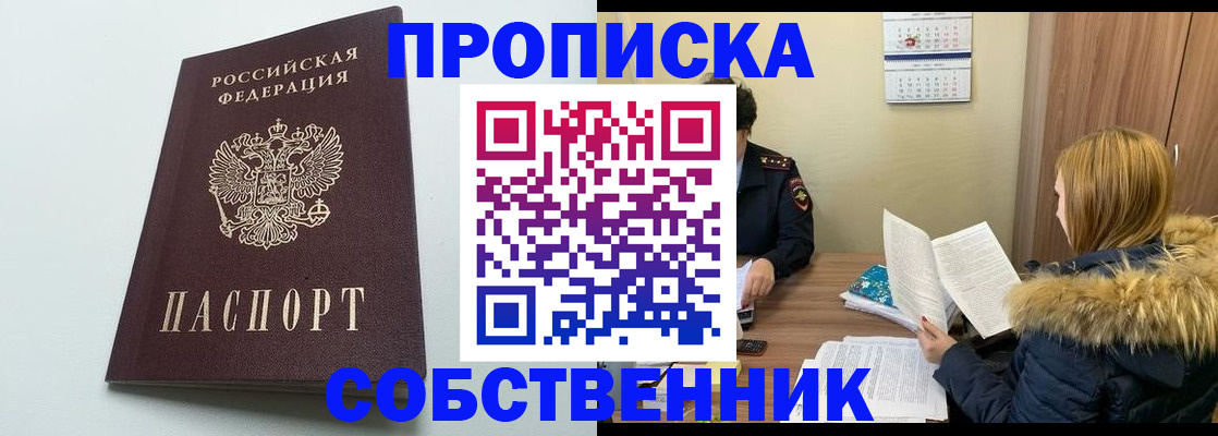 прописка для военкомата в Наро-Фоминске