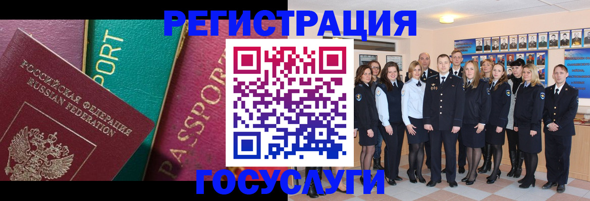 временная регистрация надежно в Наро-Фоминске