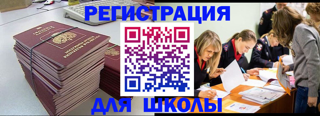 временная регистрация поиск в Наро-Фоминске