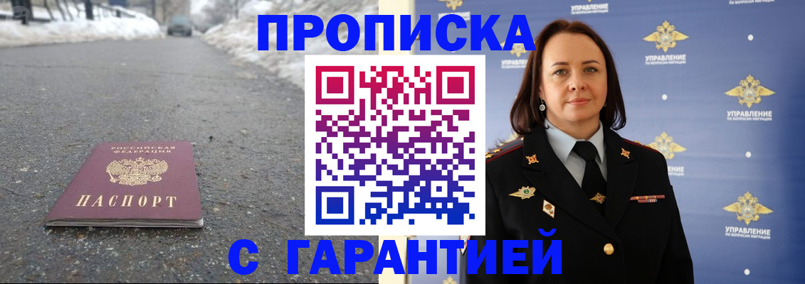 миграционный учет в Наро-Фоминске