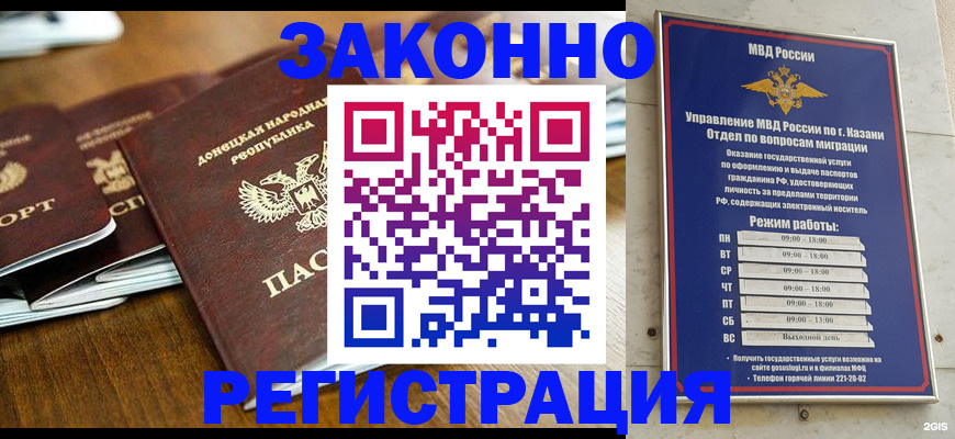прописка паспорт в Наро-Фоминске