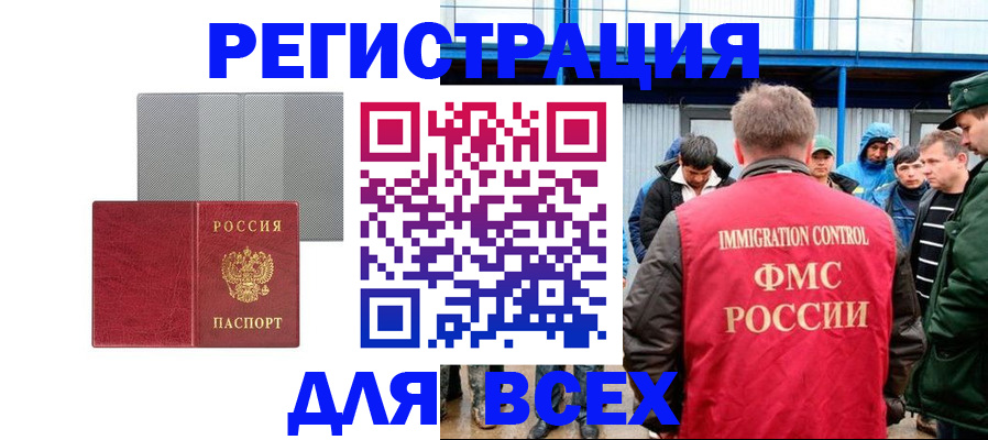 найти адрес прописки в Наро-Фоминске